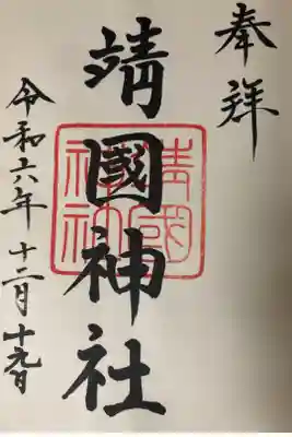 直書