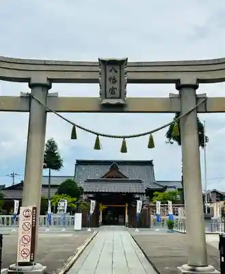 總社 和田八幡宮(福井県)