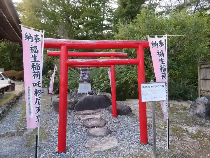 信濃比叡廣拯院(長野県)