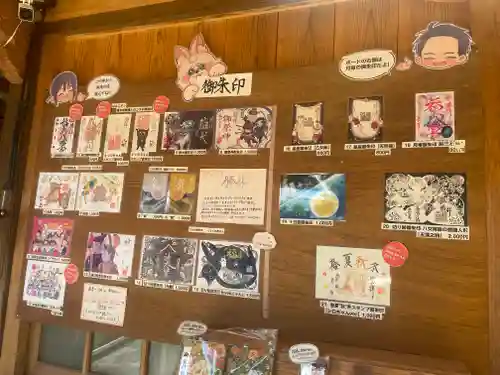 福島八幡宮の御朱印