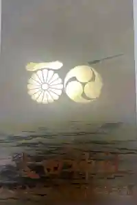 太田神社の御朱印帳