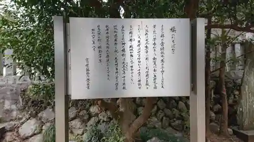 出雲伊波比神社の歴史