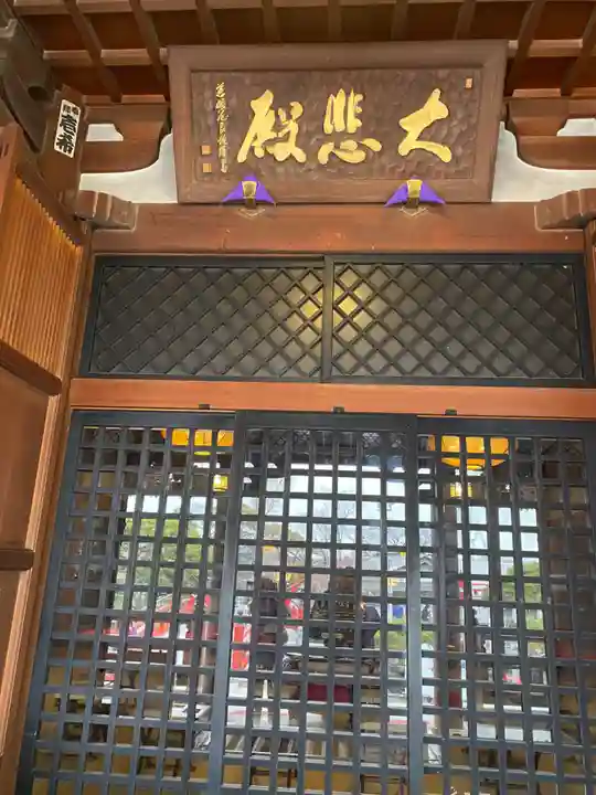 観音山慈眼院(高崎観音)(群馬県)