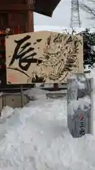 三皇熊野神社本宮(秋田県)