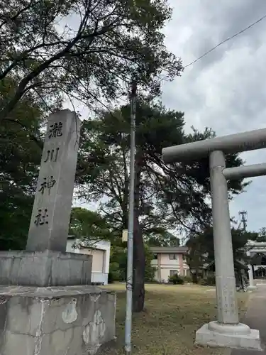 滝川神社(北海道)