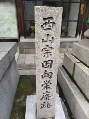 大阪天満宮のその他建物