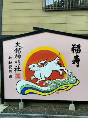 大館神明社(秋田県)