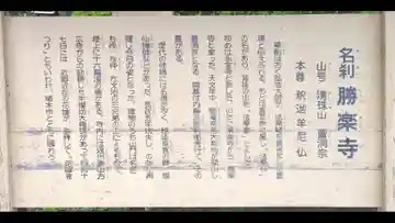 勝楽寺(神奈川県)