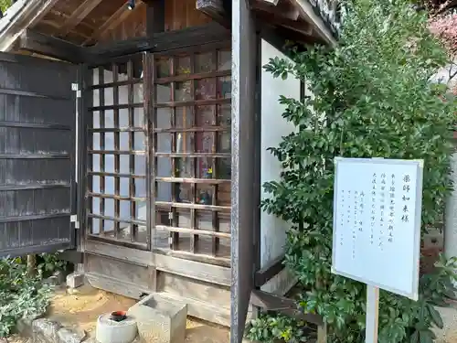 高照寺(愛知県)