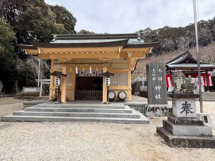 大縣神社(愛知県)