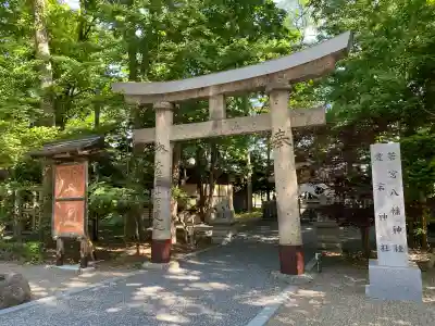 八幡愛宕神社（旭川神社）(北海道)