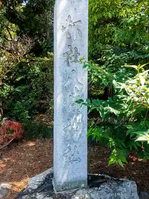 八幡社のその他建物