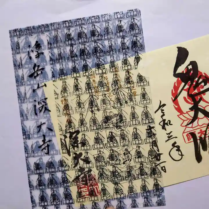 深大寺の授与品その他