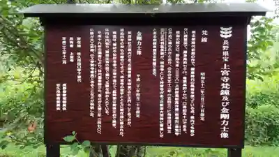 上宮寺の歴史