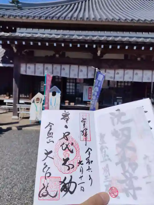 大智院(清水寺大智院)(愛知県)