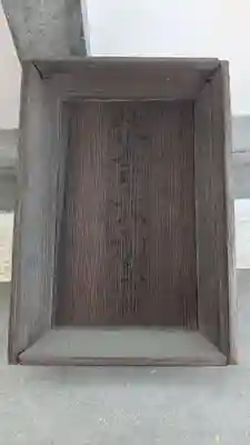 西宮大神宮・住吉大神宮・金刀比羅宮の本殿・本堂