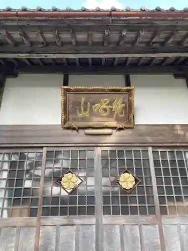 吉祥寺の本殿・本堂