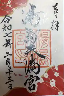 梅まつり