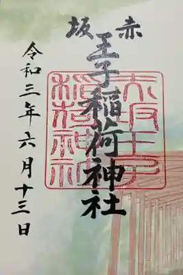 赤い鳥居の先にありました。