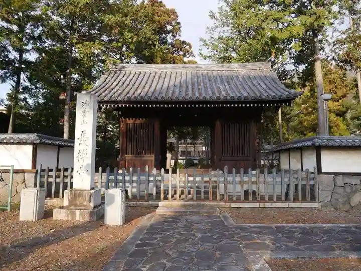 長禅寺の山門・神門