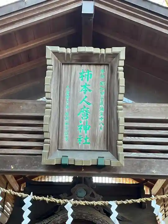 川越氷川神社(埼玉県)