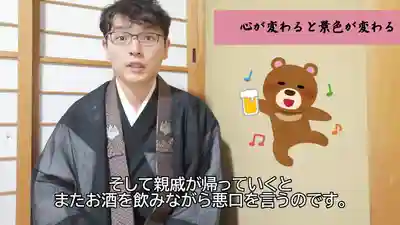 隨願寺(三重県)