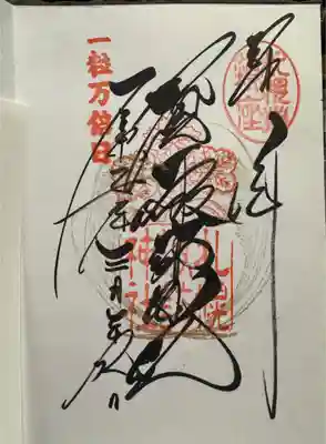 一粒万倍日だった！