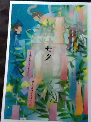 杉杜白髭神社(福井県)