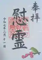 千鳥ヶ淵戦没者墓苑(東京都)