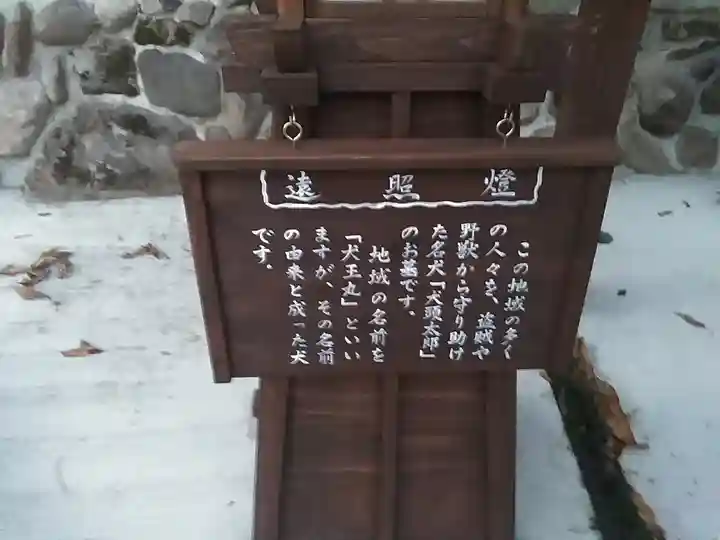 犬頭太郎のその他建物