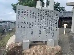 日神神社(三重県)
