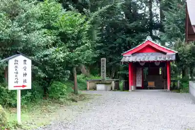 狭野神社(宮崎県)