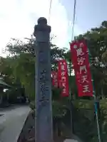 安養寺(東京都)