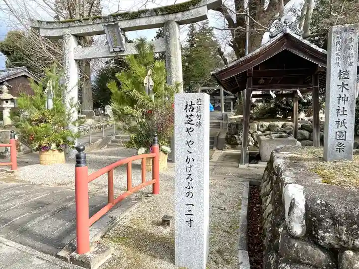 植木神社(三重県)