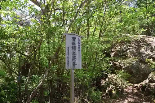 御岩神社(茨城県)