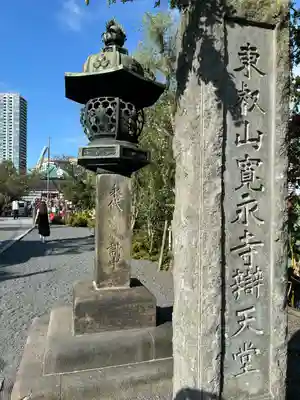 寛永寺不忍池弁天堂のその他建物