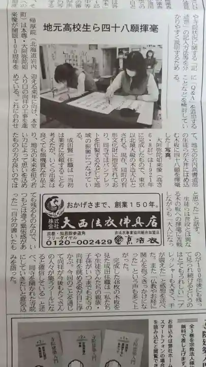 帰厚院のその他建物