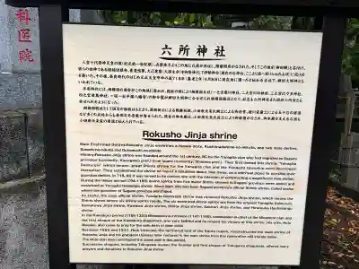 相模国総社六所神社の{uncategorized: "未分類", other: "その他", undefined: "問題あり", building: "その他建物", grave: "お墓", sacred_gate: "鳥居", guardian: "狛犬", statue: "像", buddha: "仏像", history: "歴史", nature: "自然", garden: "庭園", animal: "動物", pagoda: "塔", temizu: "手水舎", mountain_gate: "山門・神門", sanctuary: "本殿・本堂", subordinate: "末社・摂社", art: "芸術", scenery: "景色", jizo: "地蔵", ema: "絵馬", goshuin: "御朱印", omikuji: "おみくじ", items: "授与品その他", amulet: "お守り", goshuincho: "御朱印帳", eats: "食事", festival: "お祭り", votive_dance: "神楽", shichigosan: "七五三参", wedding: "結婚式", experience: "体験その他", initially: "初詣", around: "周辺", anti_infection: "感染症対策"}