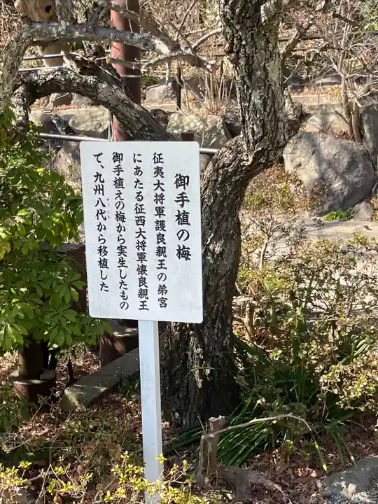 鎌倉宮(神奈川県)