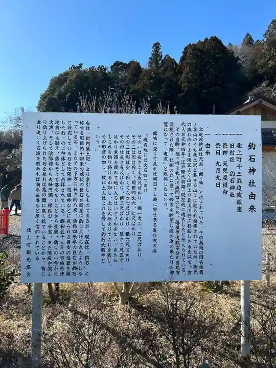 釣石神社(宮城県)