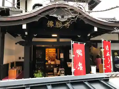 佛願寺　秋月別院の本殿・本堂