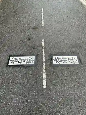 雲辺寺(徳島県)