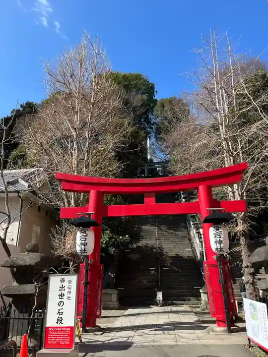 愛宕神社(東京都)