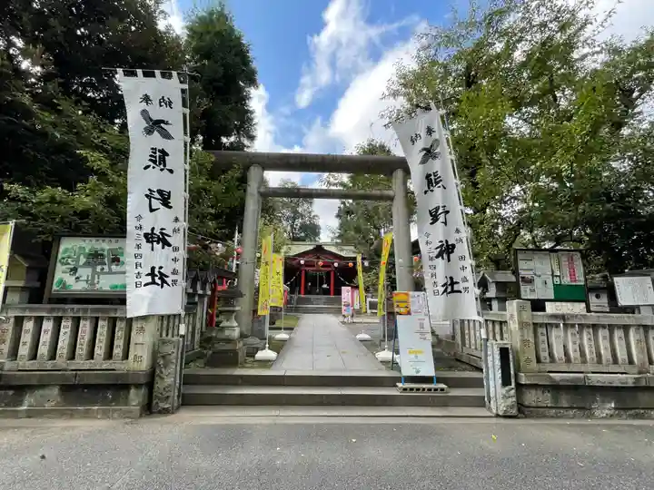 くまくま神社(導きの社 熊野町熊野神社)の鳥居