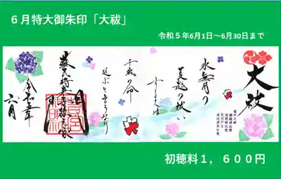 若宮神明社(愛知県)