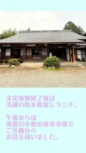 西方山極楽寺(岐阜県)