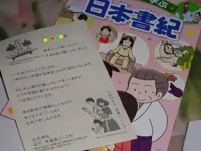 立志神社のその他建物