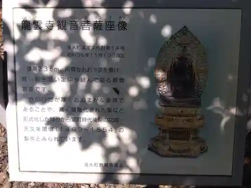 龍雲寺仏堂(福井県)