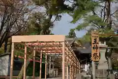 金峯神社(新潟県)