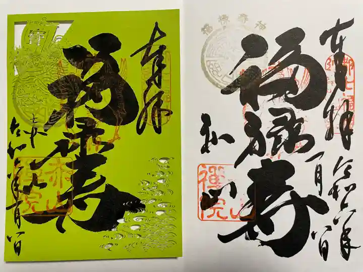 赤山禅院(京都府)